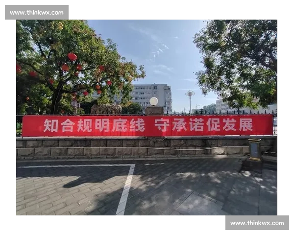 以行业法规为核心推动产业规范发展与合规治理新路径研究体系建设